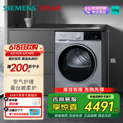 西门子 10公斤烘干机WQ53E2D80W