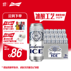 百威 ICE醇正清爽冰啤 500ml*18听