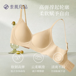 素肌良品 女士文胸 100301799130