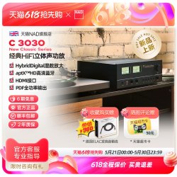 NAD 英国NAD功放C3030发烧HiFi立体声合并功放机高清蓝牙