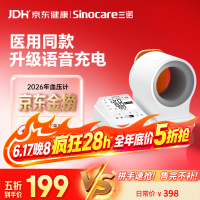 好价汇总：618收官倒计时，京东健康爆款好物限时抢