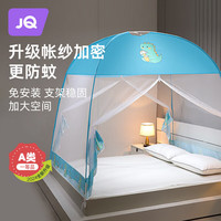 婧麒 免安装蚊帐蒙古包家用卧室1.5米防摔儿童婴儿折叠新款防蚊罩  北欧鹿角 1.8m-床