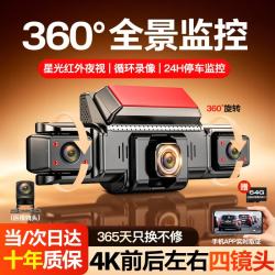 闲鸟 行车记录仪360度全景4k超高清 双镜头4k+手机互联