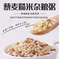 野三坡 藜麦糙米杂粮粥