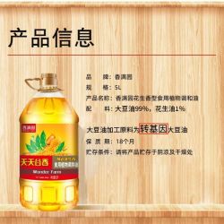 香满园 天天谷香纯正花生香食用植物调和油5L