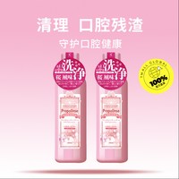 Propolinse/比那氏 蜂胶樱花漱口水