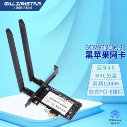 gxlinkstar BCM94360CD/943602CS PCI-E无线网卡黑苹果免驱1700M蓝牙4.0支持MAC/OS/Win7/8/10接收器
