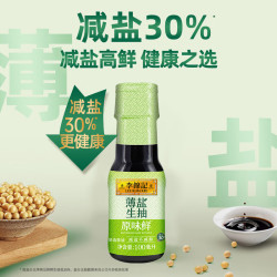 李锦记 薄盐生抽酱油 100ml