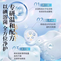 仁和 碘络酮漱口水