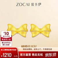 佐卡伊 黄金耳钉简约蝴蝶结在逃公主足金耳饰轻奢闪耀送闺蜜浪漫纪念礼物
