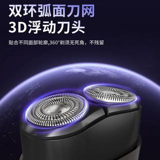 赫为 电动剃须刀