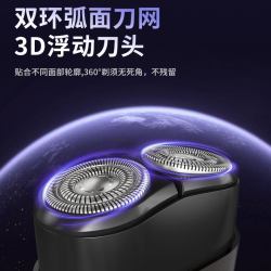 赫为 电动剃须刀