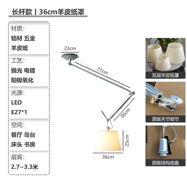 米兰梦家居 北欧Tolomeo可移位中古吸顶吊灯客厅餐厅卧室书房摇臂伸缩折叠灯