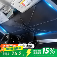 越野兵 汽车遮阳伞 大号 长145cm 宽79cm