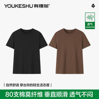 YOUKESHU/有棵树 女士莫代尔短袖打底T恤 修身透气