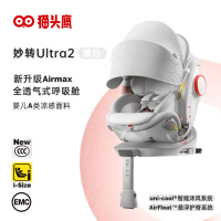 猫头鹰 新国标猫头鹰妙转Ultra2 isofix 0-7岁汽车儿童安全座椅银白