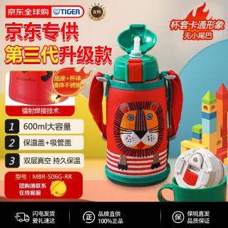TIGER 虎牌 第三代最新款小狮子 儿童保温杯 双杯盖 吸管款600ML