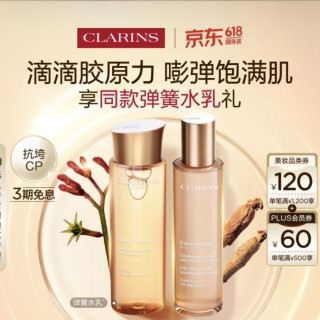 娇韵诗 紧致提拉 水乳套装200ml+100ml