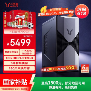 联想 来酷斗战者锋7000X游戏主机台式电脑(酷睿5 205H RTX3050 16G DDR4 512GB)