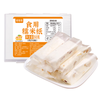 鲜窝窝 糯米纸橘子味30g约210张 儿童食用水果味糖纸山楂糕用30g6.5*8cm