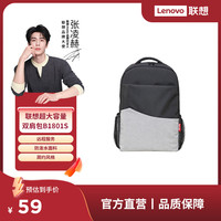 联想 电脑笔记本包双肩包充电器键盘数据线收纳包男款16寸背包防水