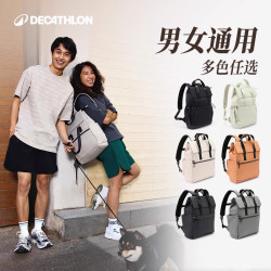 迪卡侬 双肩包电脑包女男大容量学生运动包通勤轻便书包背包358697