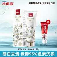六必治 牙膏成人研白去渍清新口气美炫白去口臭正品官方正品旗舰店