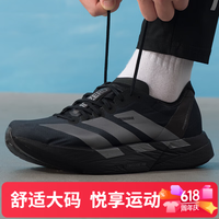 adidas 大码男鞋2026春季新款ADIZERO ADIOS PRO 4透气运动鞋休闲跑步鞋 JR4887 44