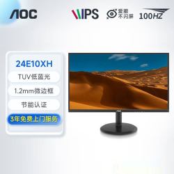 AOC 24英寸IPS高清台式电脑办公显示器100hz电竞显示屏幕24E10XH
