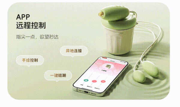Kiss Toy 小蜜蛋 跳蛋（远程异地APP互动/静音）