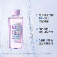 BOP 波普专研益生菌瓶漱口水