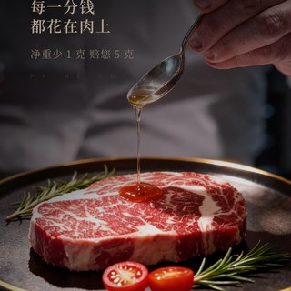 普林顿 澳洲金和牛M6-7眼肉牛排