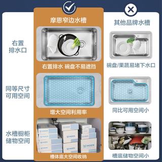 摩恩 艾森系列 304不锈钢大单槽 700*430mm 含龙头 水槽套装