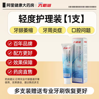 六必治 口腔牙周炎牙龈炎萎缩治牙固齿松动出血修复再生专用脱敏膏
