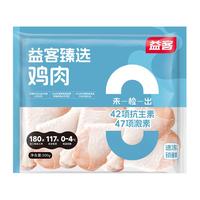 益客 鸡琵琶腿肉