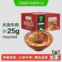 统一 那街那巷常德风味牛肉粉295g*4份家庭装