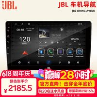 JBL 汽车音响主机车机中控大屏安卓车机车载导航一体机4核360全景影像
