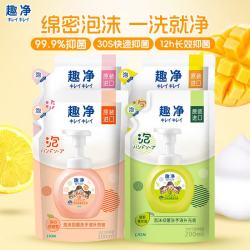 狮王 趣净泡沫抑菌洗手液混合香型200ml*4清爽易冲洗保湿润护抑菌儿童