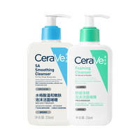CeraVe/适乐肤 水杨酸氨基酸洁面乳 236ml*2瓶