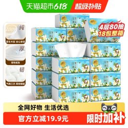 清风 花萃臻品系列 抽纸 4层*80抽*18包(190*132mm) 天然无香