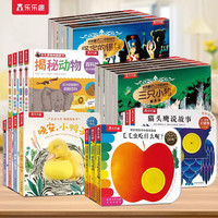 《触摸+洞洞+翻翻+立体书系列》全套24册 0-3岁启蒙认知书