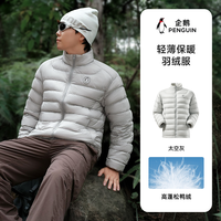 企鹅 热能轻薄排骨羽绒服 男款 2026加厚保暖防风外套