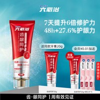 六必治 齿龈同护牙膏美白抗敏感清火护龈清新口气正品