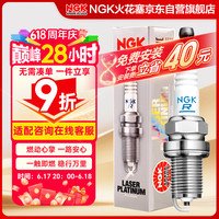 NGK 火花塞铂金四支装启辰D50D60M50R30R50X