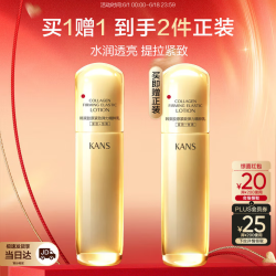 韩束 买一送一！金蛮腰精华乳100ml 赠同款100ml