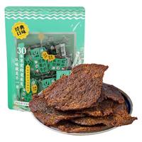 小辣椒 果汁牛肉干沙嗲香辣凤梨梅子零食特产散装500g
