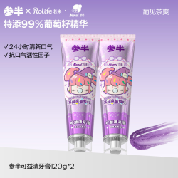 参半 葡萄籽牙膏
