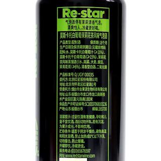 红星 Re-star 莫斯卡托气泡酒 茉莉花茶风味 8度 330mL