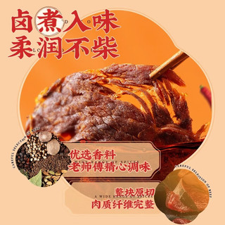 天一角 湖岭香辣古法卤牛肉干 250g