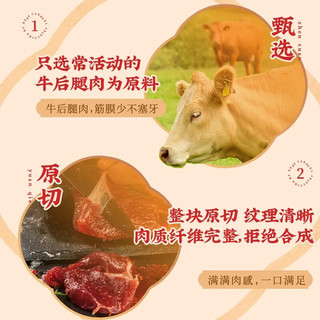天一角 湖岭香辣古法卤牛肉干 250g